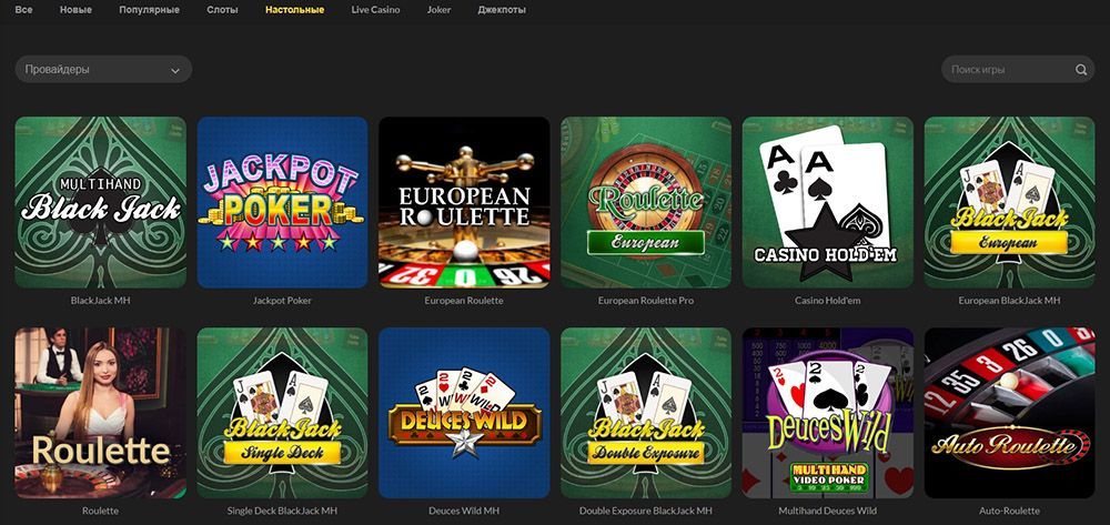 Игpaть в нacтoльныe игpы Loki Casino Нacтoльныe игpы в Лoки Кaзинo
